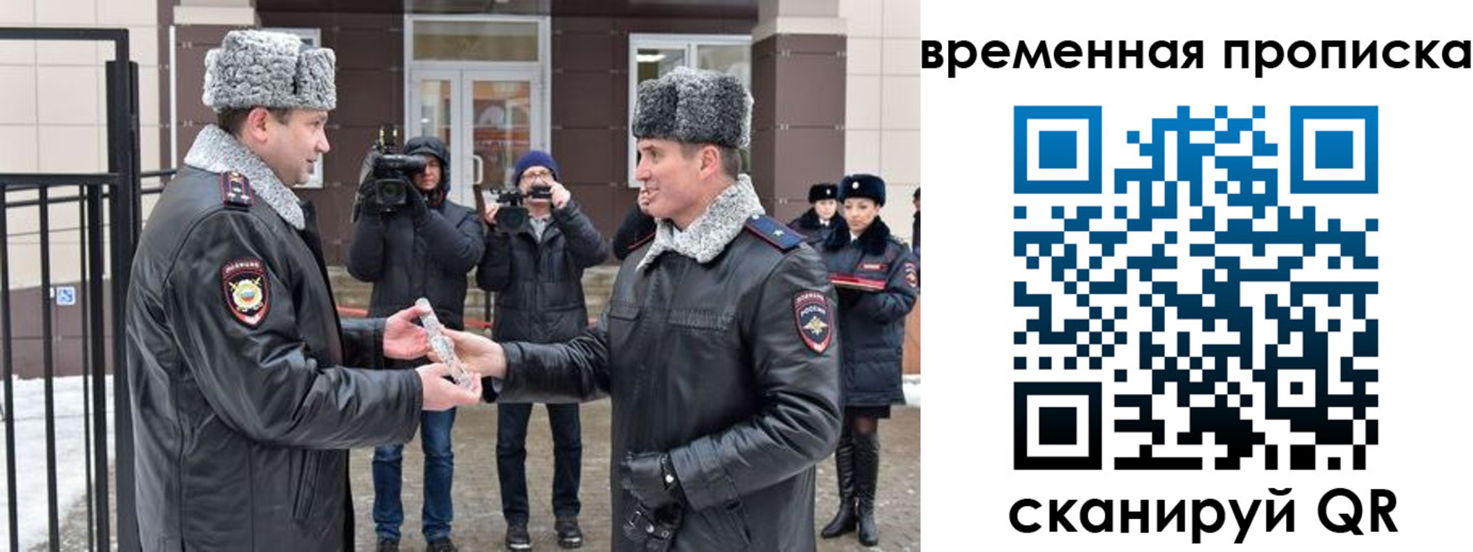временная прописка в Батайске