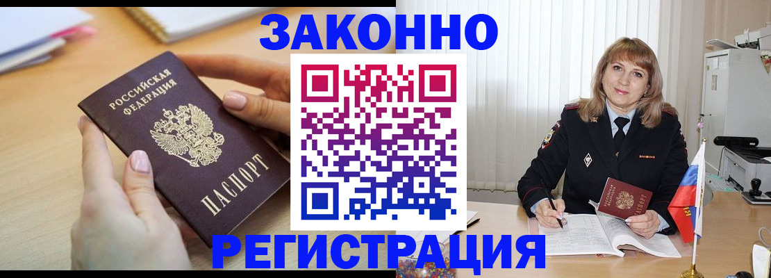 прописка для кредита в Батайске