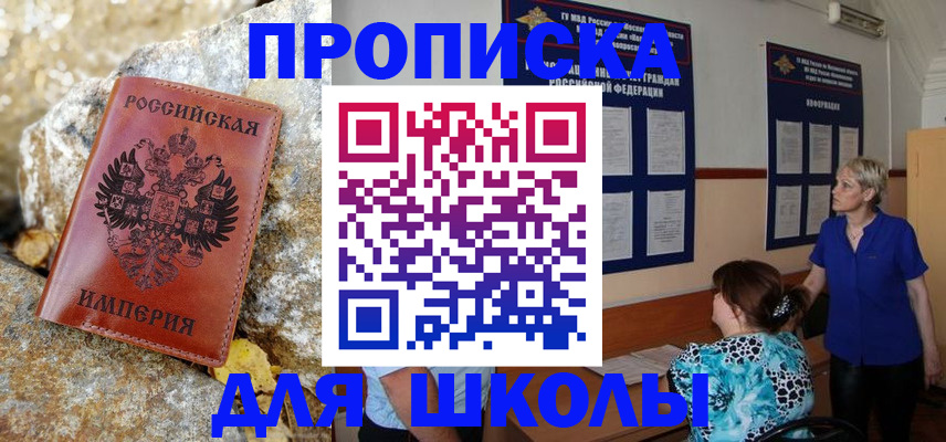 временная регистрация в Батайске