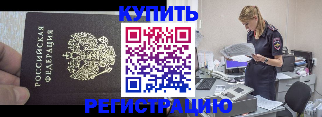 прописка гарантия в Батайске
