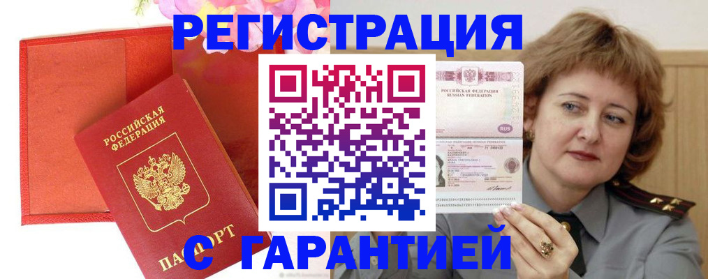 временная регистрация госуслуги в Батайске