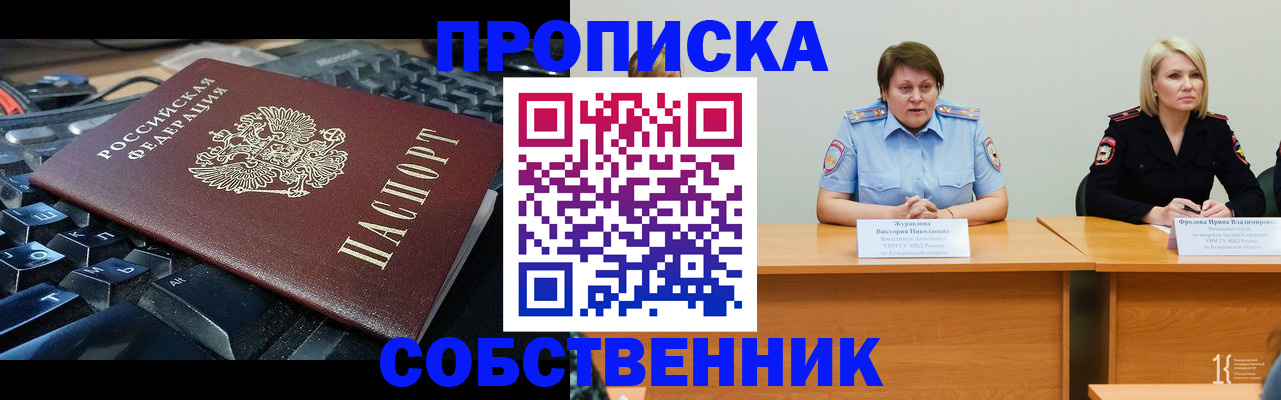 временная регистрация надежно в Батайске