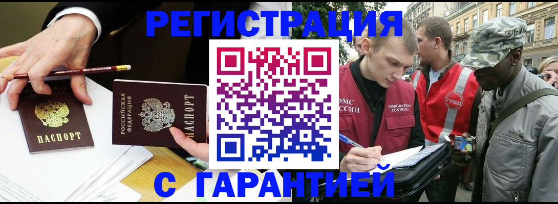 временная регистрация адрес в Батайске