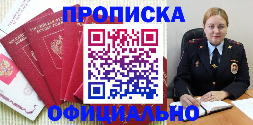 временная регистрация законно в Батайске