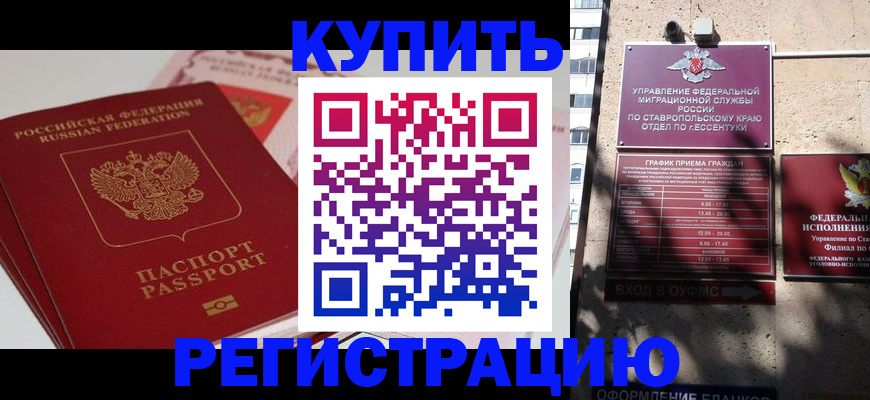 временная регистрация поиск в Батайске