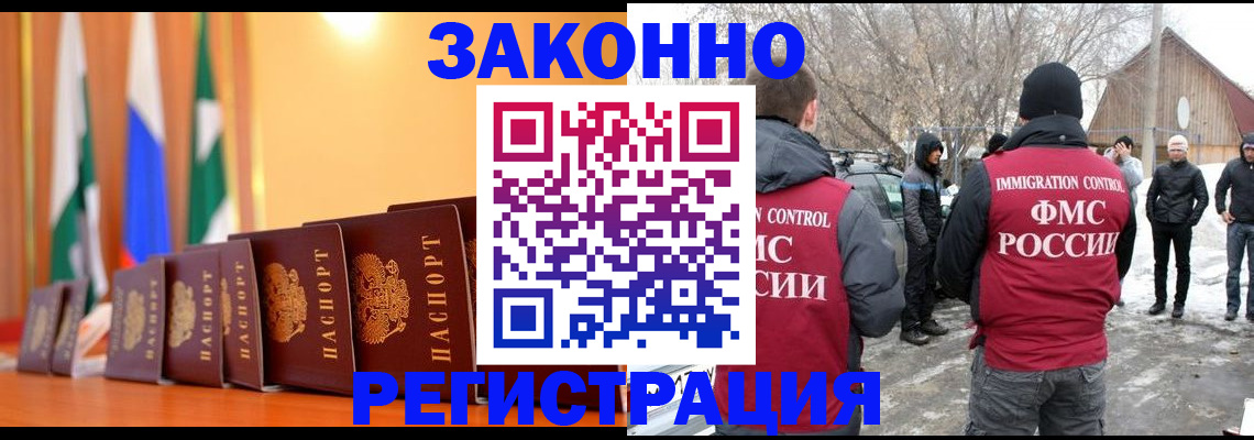 временная регистрация собственник в Батайске