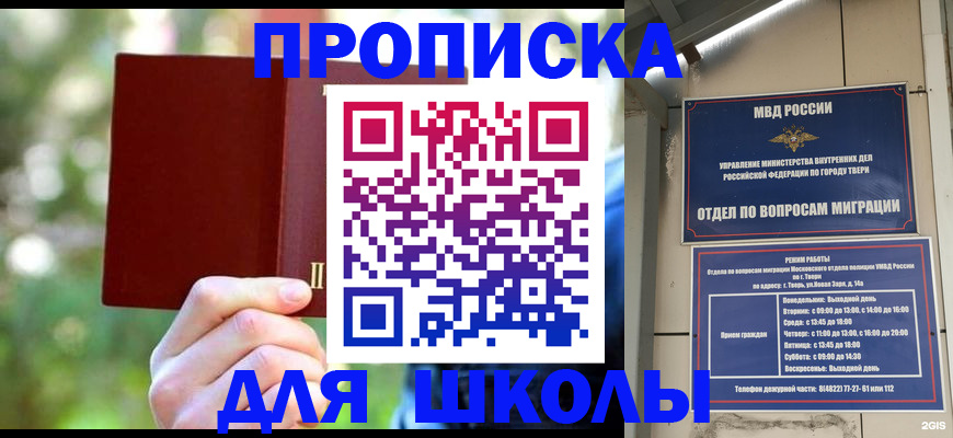 временная регистрация законно в Батайске