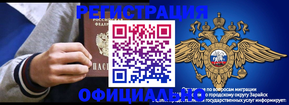 временная регистрация для школы в Батайске
