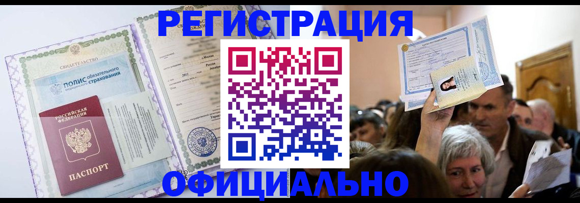 временная регистрация собственник в Батайске