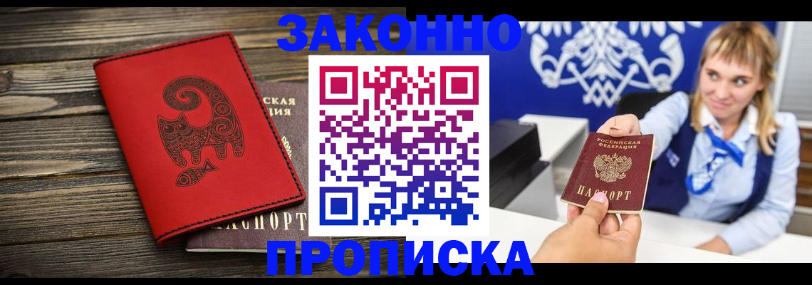 регистрация в Батайске