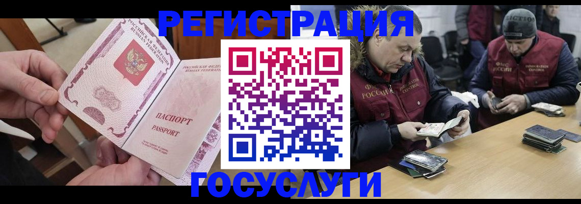 регистрация для школы в Батайске